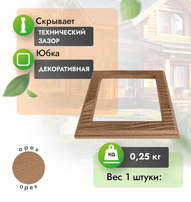 Юбка МПК с тиснением для столба 170*170 мм - Венге