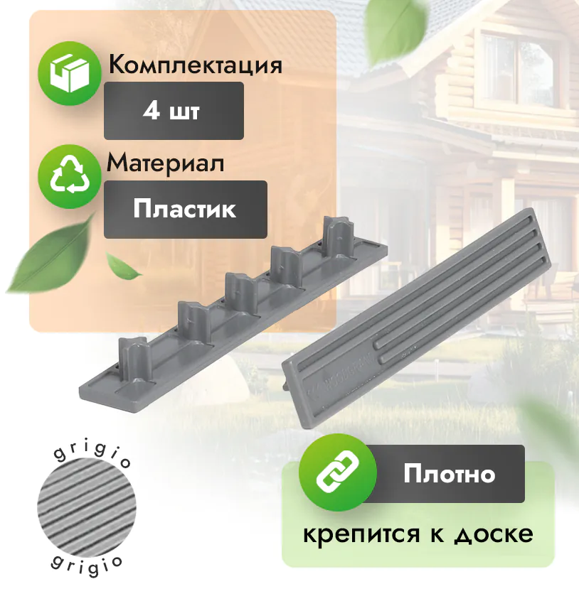 Заглушка для террасной доски 150 мм - венге