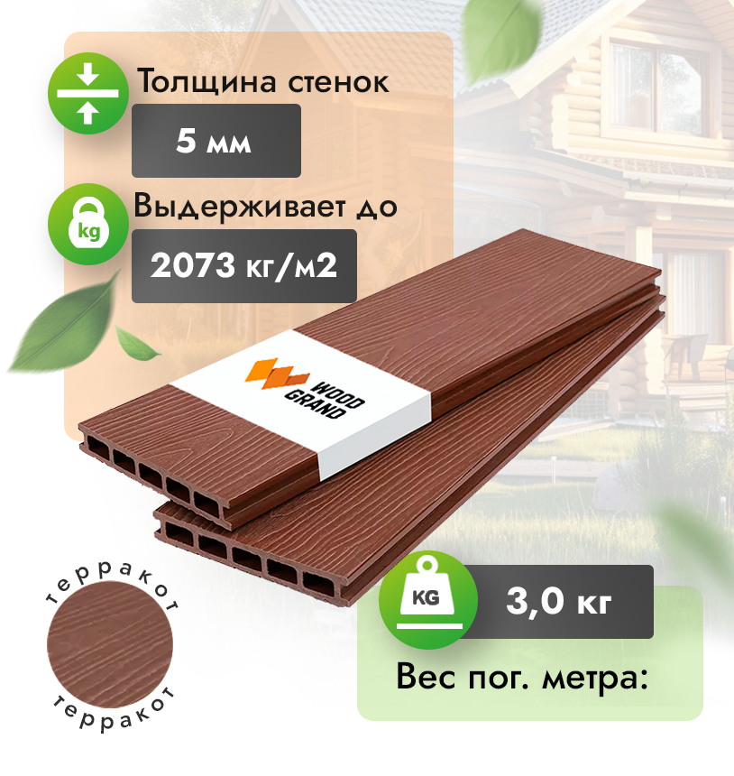 Террасная доска с тиснением 150x22 мм - Венге